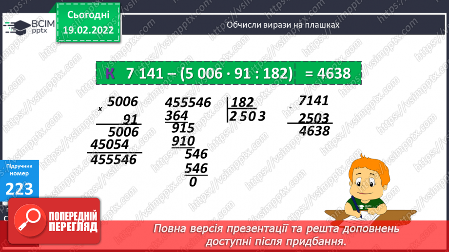 №116 - Коло. Круг. Позначення елементів кола, круга: центра, радіуса, діаметра. Практичні задачі з використанням циркуля. Властивості діаметра.9 №116 - Коло. Круг. Позначення елементів кола, круга: центра, радіуса, діаметра. Практичні задачі з використанням циркуля. Властивості діаметра.9