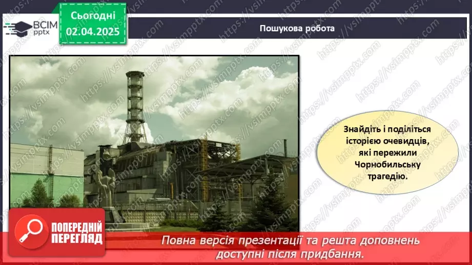 №030 - Пам'ять про Чорнобиль_29 №030 - Пам'ять про Чорнобиль_29