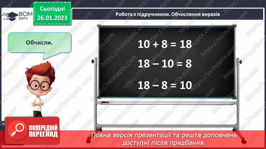 №0084 - Повторення19 №0084 - Повторення19