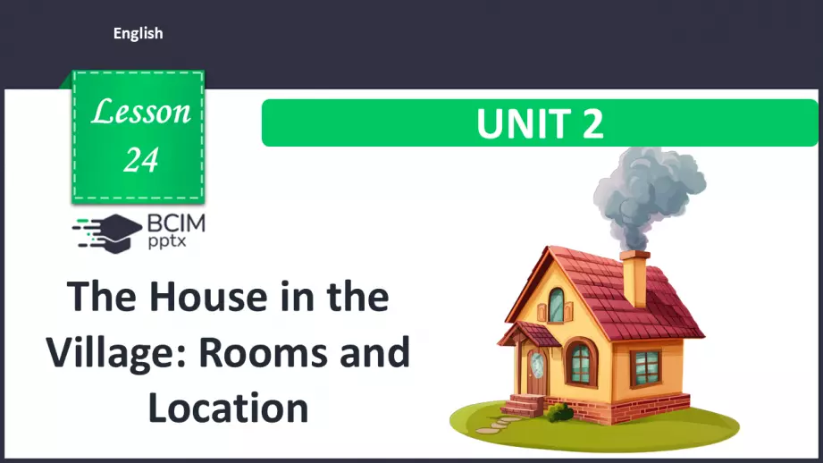№024 - Будинок у селі: кімнати та розташування. Розвиток навичок сприймання на слух  та  усної  взаємодії. Робота в парах. The House in the Village: Rooms and Location.0 №024 - Будинок у селі: кімнати та розташування. Розвиток навичок сприймання на слух  та  усної  взаємодії. Робота в парах. The House in the Village: Rooms and Location.0