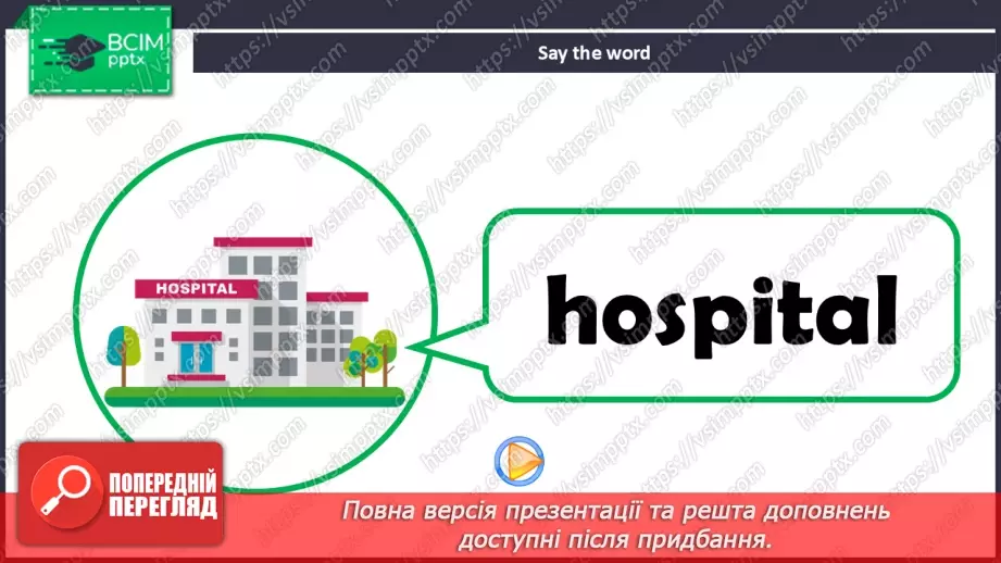 №40 - UNIT 6. My town  My town11 №40 - UNIT 6. My town  My town11