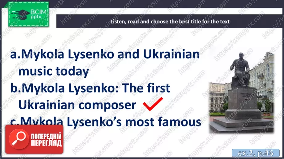 №039 - П/О. ГР3 Відомі композитори8 №039 - П/О. ГР3 Відомі композитори8