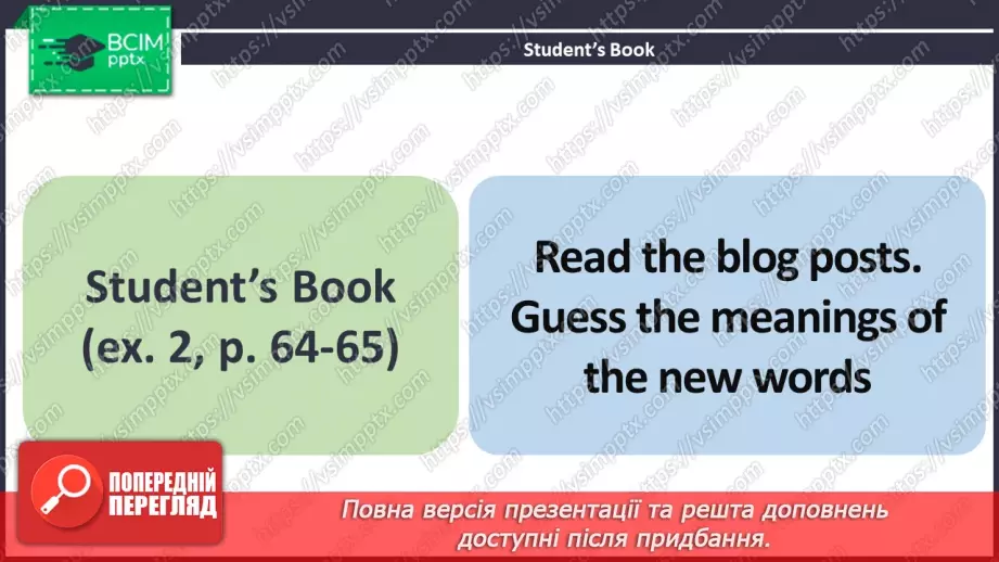 №045 - ГР3 Традиції святкування в різних країнах.  Розвиток навичок читання.7 №045 - ГР3 Традиції святкування в різних країнах.  Розвиток навичок читання.7