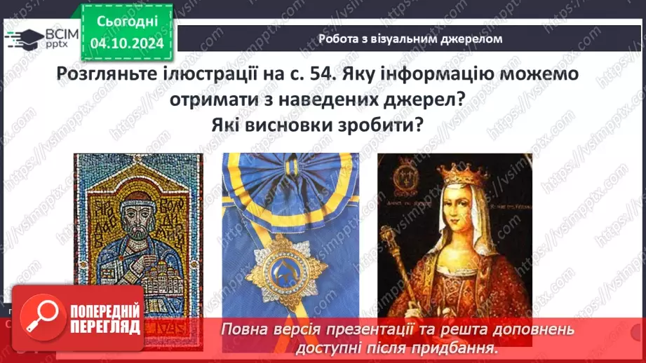 №07 - Правління руських князів наприкінці X – у першій половині XI ст.41