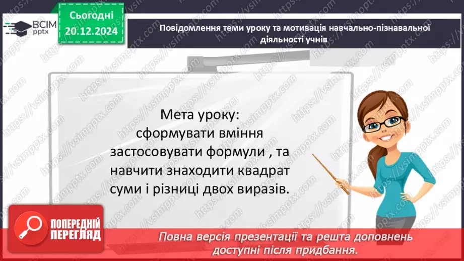 №050 - Розв’язування типових вправ і задач_3 №050 - Розв’язування типових вправ і задач_3