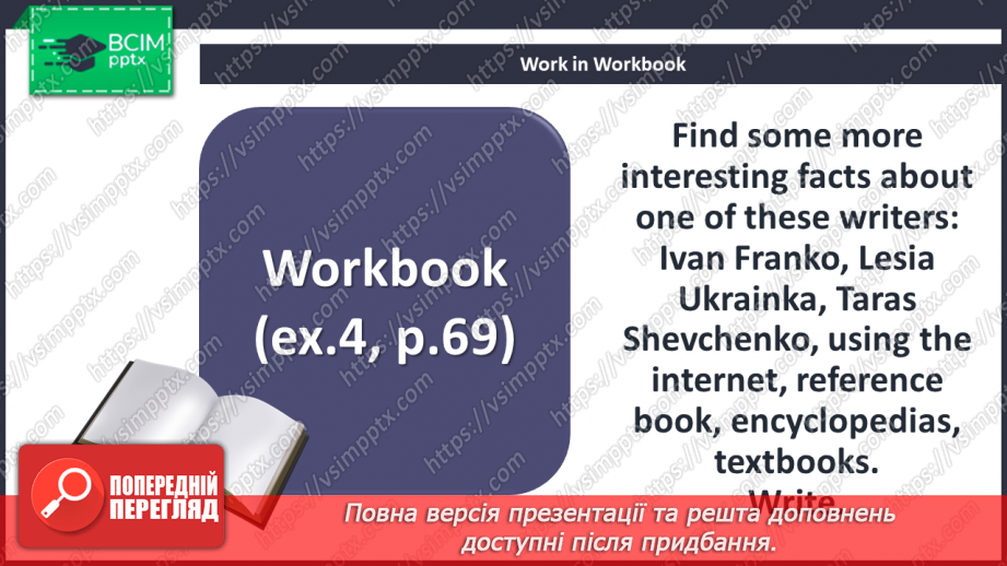 №076 - Ukrainian Writers.19 №076 - Ukrainian Writers.19