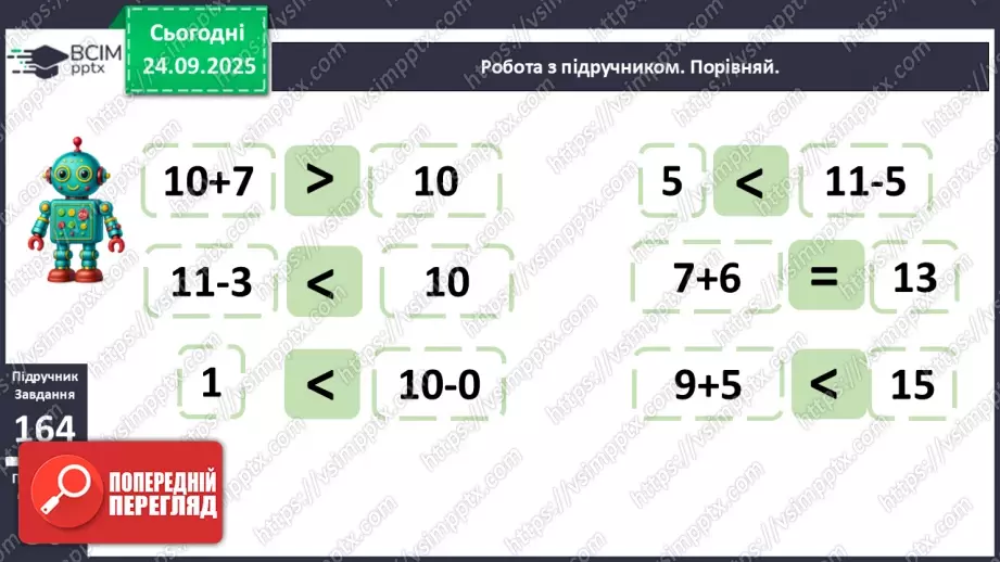 №022 - Способи віднімання від 12 одноцифрових чисел із переходом через 1015 №022 - Способи віднімання від 12 одноцифрових чисел із переходом через 1015