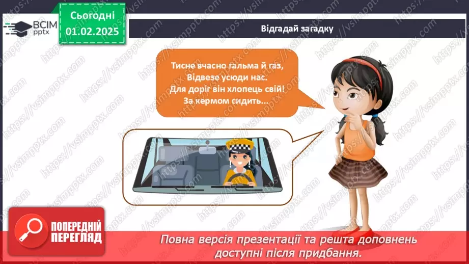 №063 - Громадський і спеціальний транспорт24 №063 - Громадський і спеціальний транспорт24