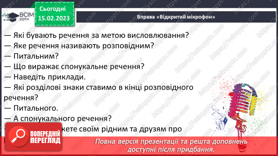 №087 - Речення, різні за метою висловлювання та вираженням почуттів. Розповідні, питальні, спонукальні речення.23