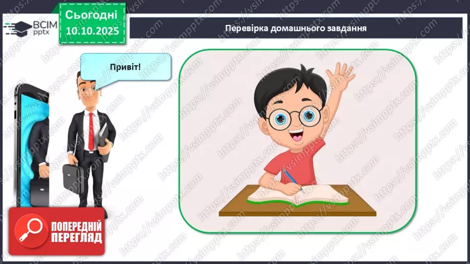 №16 - Широтна зональність на материках і в океанах.2 №16 - Широтна зональність на материках і в океанах.2