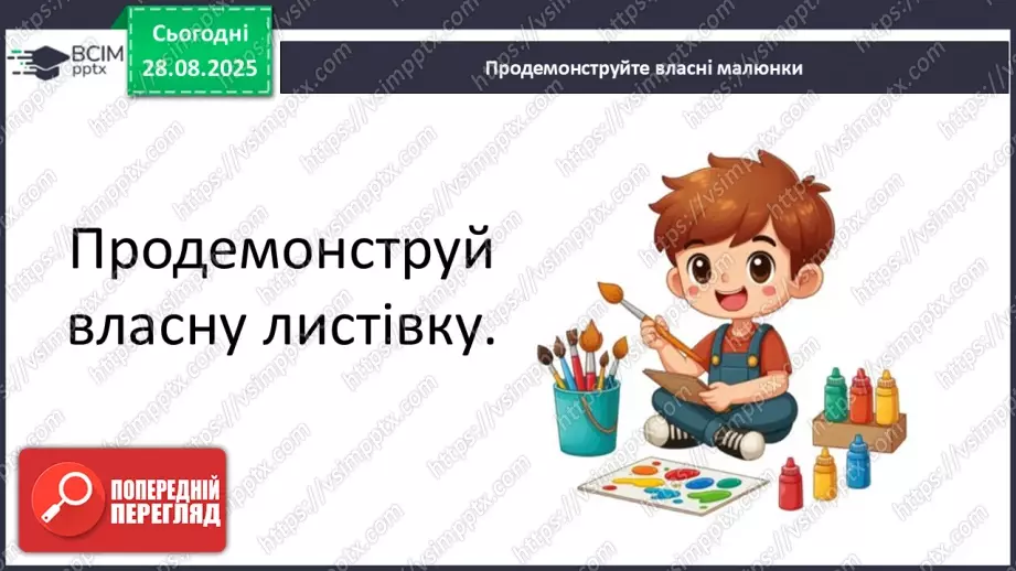 №02 - Основні поняття: графіка, графічні матеріали СМ: В. Мамчич «Кримське дерево»; методичний малюнок дерева пастеллю29 №02 - Основні поняття: графіка, графічні матеріали СМ: В. Мамчич «Кримське дерево»; методичний малюнок дерева пастеллю29
