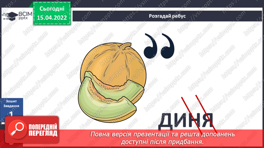 №089 - Що не підвладне часові?17 №089 - Що не підвладне часові?17