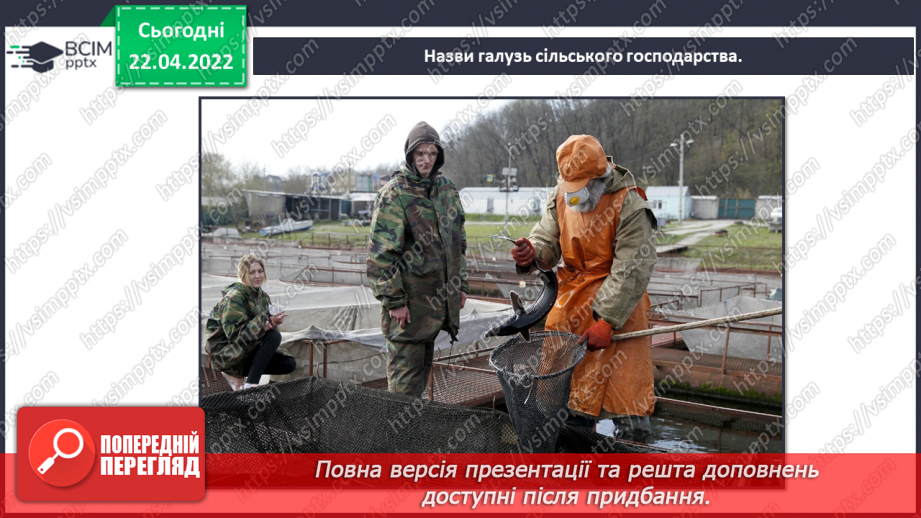 №092-94 - Повторення вивченого з розділу «Людина і природа»17