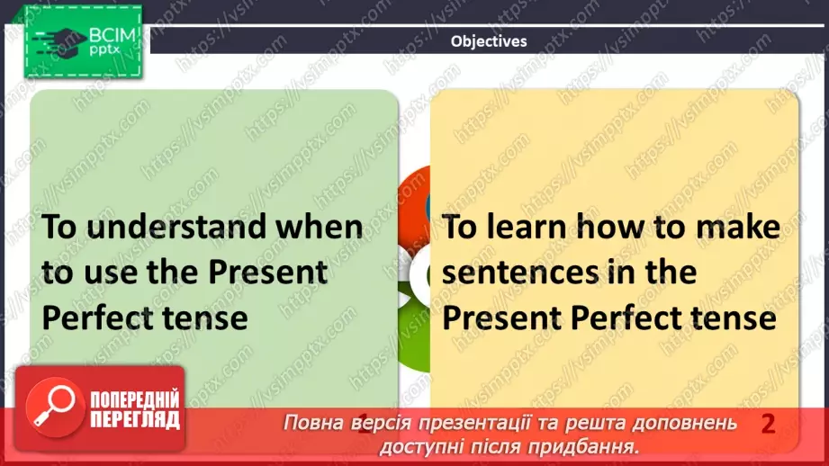 №035 - ГР4 Теперішній доконаний час. Вдосконалення граматичних навичок.  Present Perfect Tense. Grammar.2 №035 - ГР4 Теперішній доконаний час. Вдосконалення граматичних навичок.  Present Perfect Tense. Grammar.2