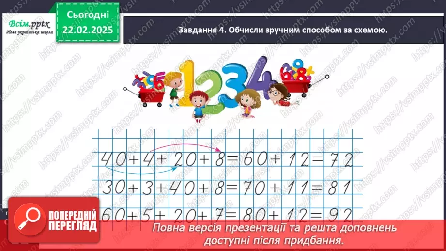 №095 - Досліджуємо задачі21 №095 - Досліджуємо задачі21