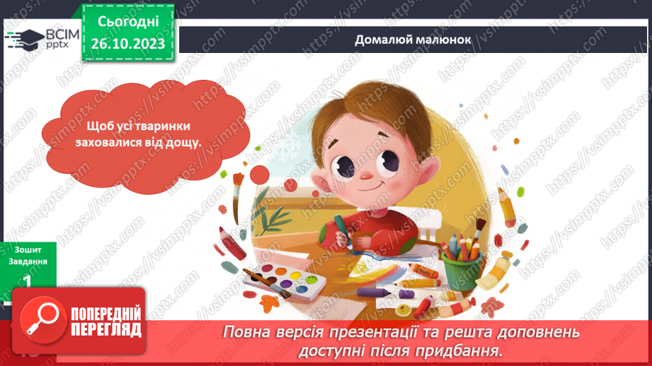 №076 - «Звичайні» винаходи на прогулянці14 №076 - «Звичайні» винаходи на прогулянці14