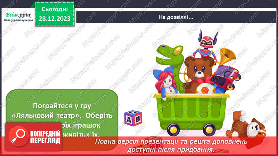 №18 - Зустріч із театром20 №18 - Зустріч із театром20