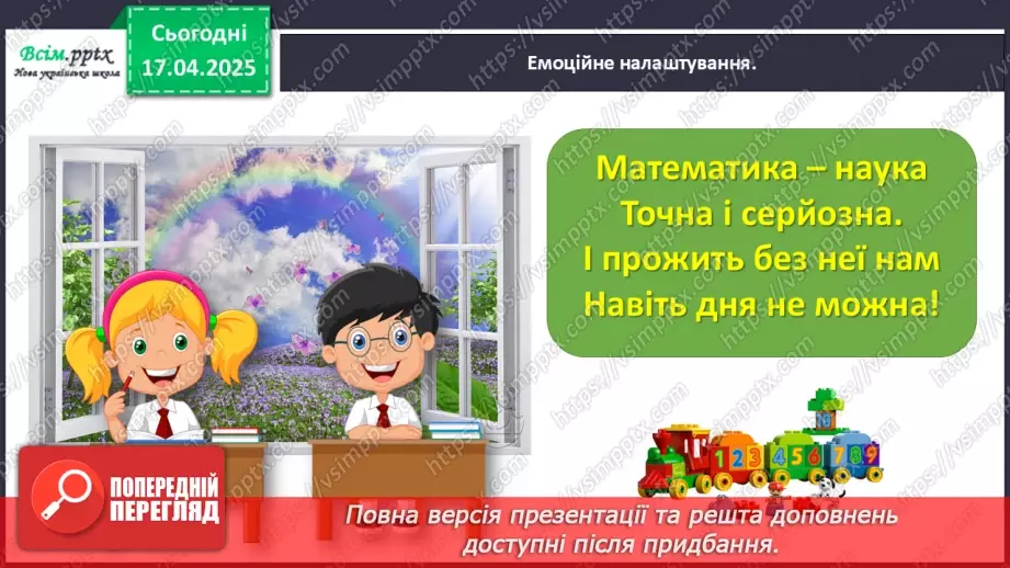 №124 - Знаходимо невідомий множник; невідоме ділене або дільник1 №124 - Знаходимо невідомий множник; невідоме ділене або дільник1