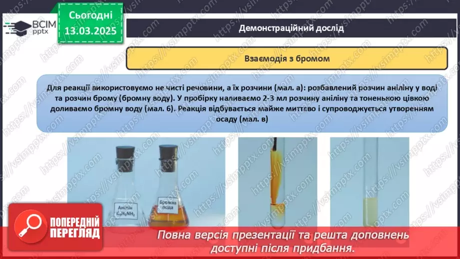 №27 - Аналіз діагностувальної роботи. Робота над виправленням та попередженням помилок.29 №27 - Аналіз діагностувальної роботи. Робота над виправленням та попередженням помилок.29