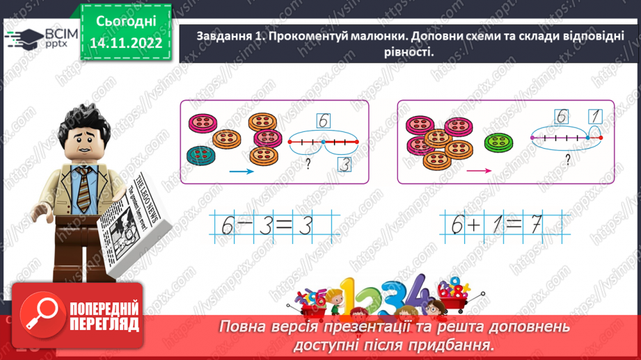 №0040 - Досліджуємо склад числа 10.9