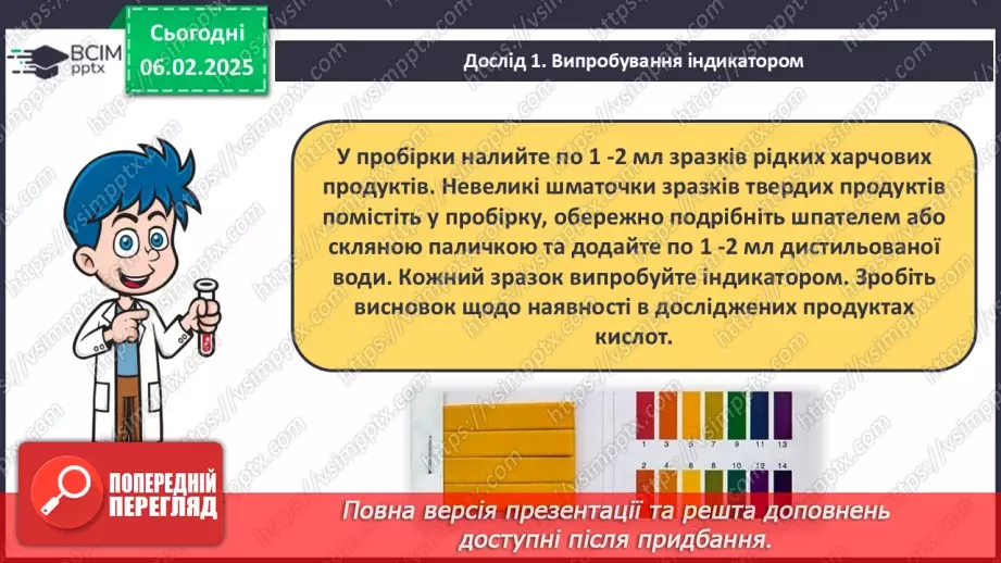 №22 - Карбонові кислоти. Ізомерія та номенклатура. Фізичні властивості. Діагностувальна робота №3.26 №22 - Карбонові кислоти. Ізомерія та номенклатура. Фізичні властивості. Діагностувальна робота №3.26
