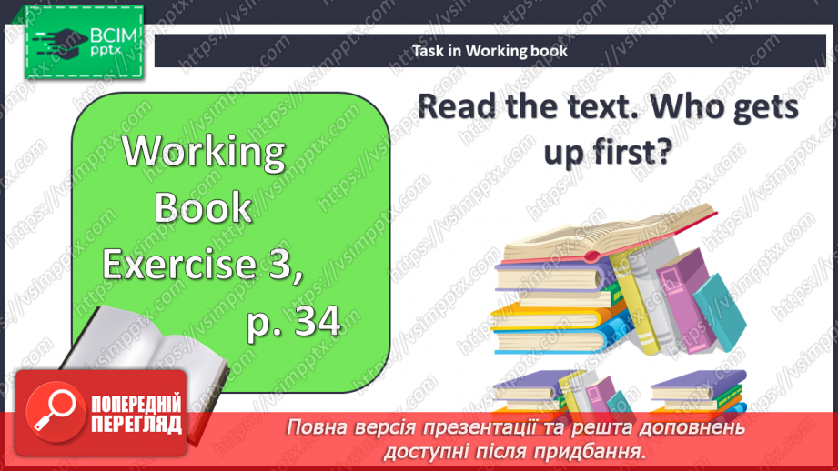 №044 - Час19 №044 - Час19