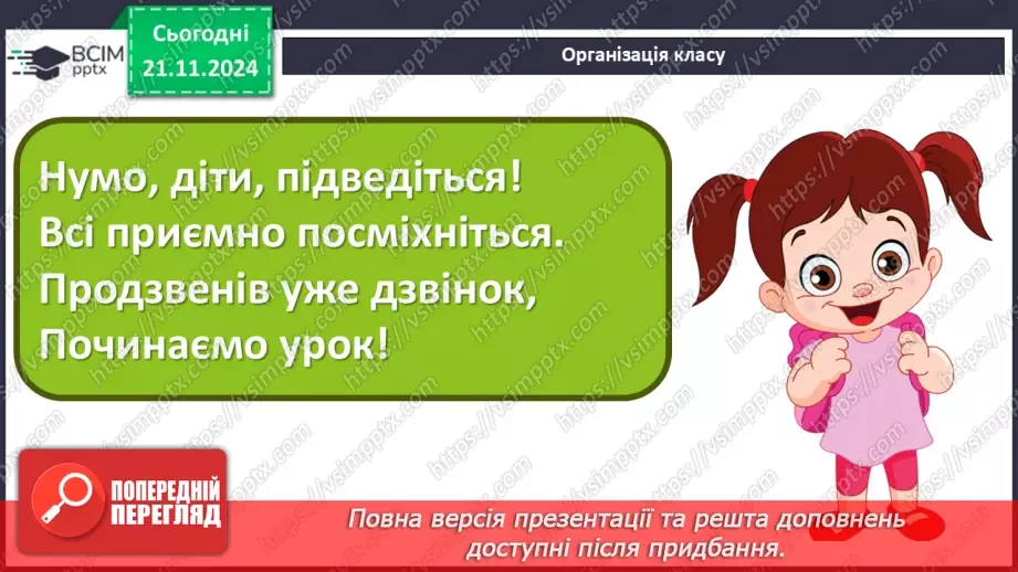 №26 - РМ (письмово). Твір на тему « Сила дружби і кохання  в житті людини»1