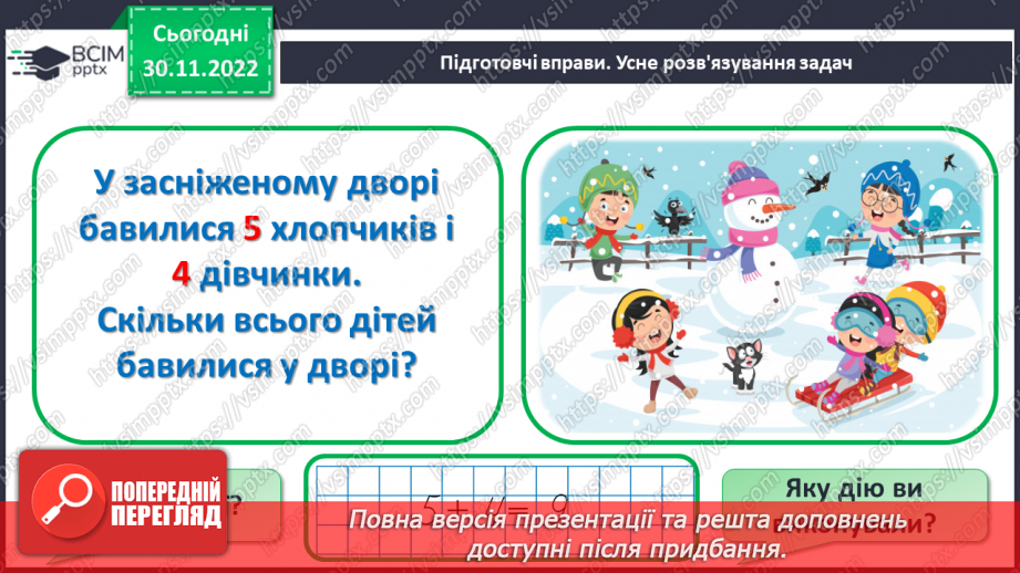 №0061 - Задачі4 №0061 - Задачі4