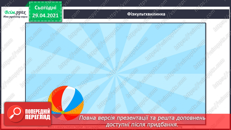 №32 - Пам’ятки архітектури. Перегляд: відео презентація «Національний музей народної архітектури та побуту України у Пирогові».9 №32 - Пам’ятки архітектури. Перегляд: відео презентація «Національний музей народної архітектури та побуту України у Пирогові».9