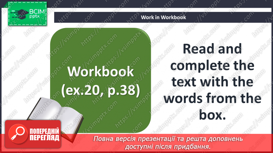 №033 - School in the news.17 №033 - School in the news.17
