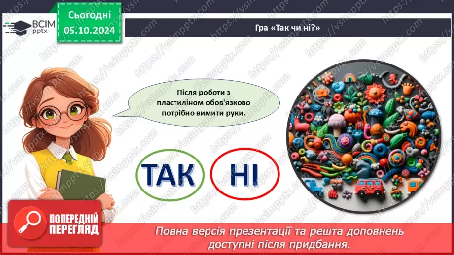 №07 - Робота з пластиліном. Створення виробу із пластиліну. Проєктна робота «Різноманітність транспорту».21