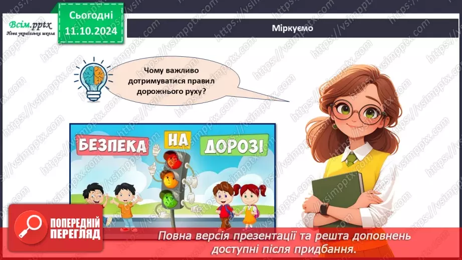 №08 - Безпека на дорозі. Виріб із паперу. Проєктна робота «Створюємо світлофор».17