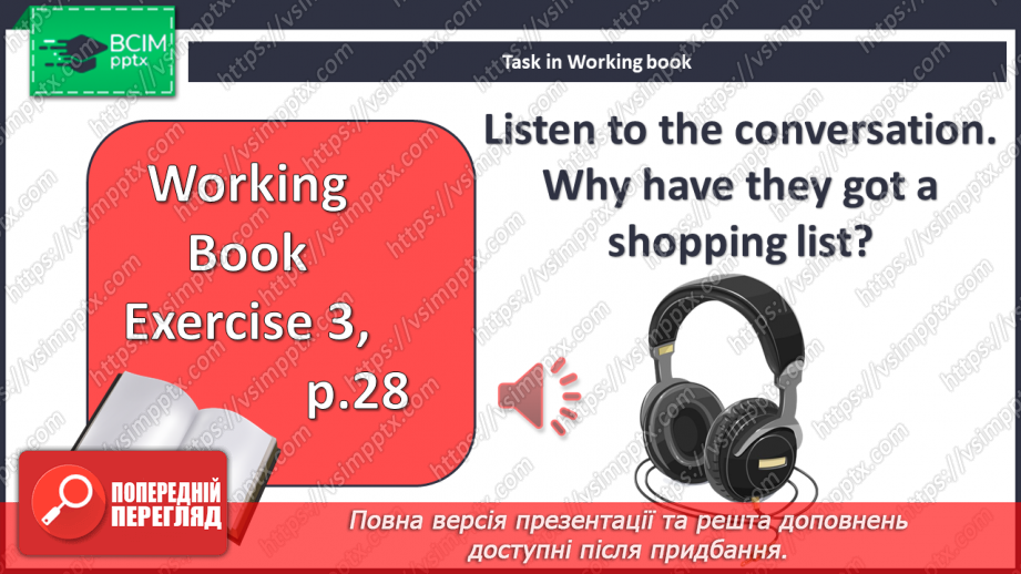 №033 - Вечірка. Харчування16 №033 - Вечірка. Харчування16
