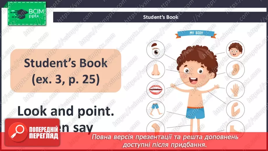 №17 - Think back. Phonics Dd11 №17 - Think back. Phonics Dd11