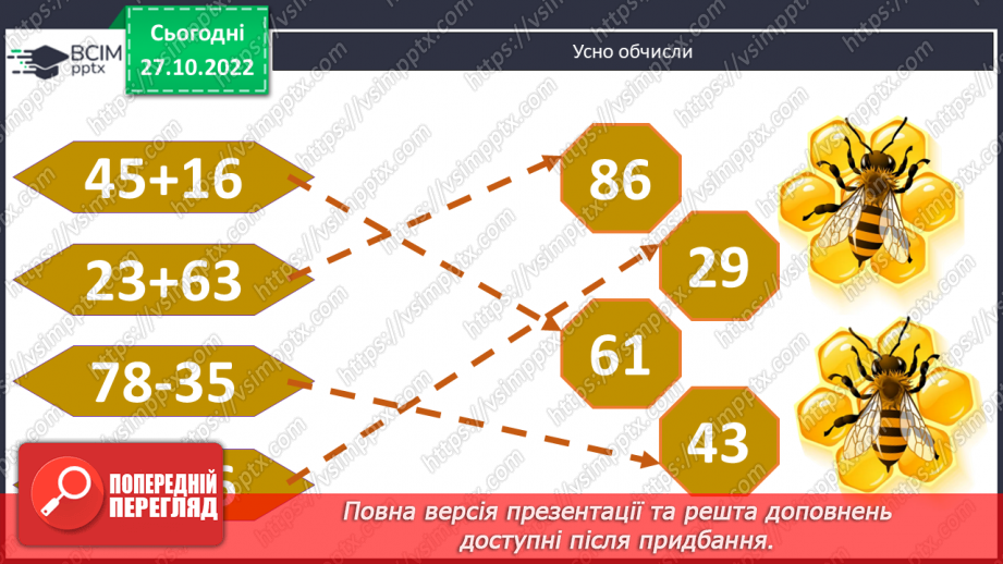 №051 - Перевір себе3 №051 - Перевір себе3
