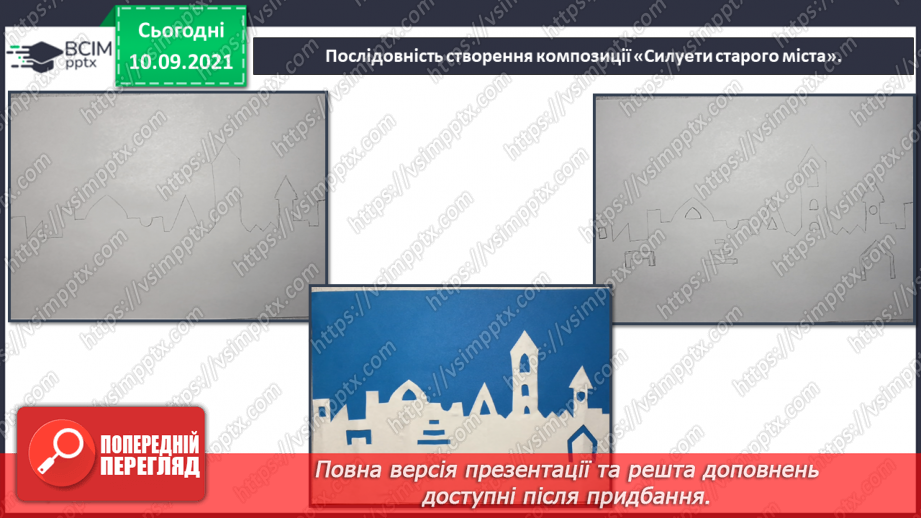 №04 - Мистецтво прибалтійських країн. Гравюра. Створення композиції «Силуети старого міста».20