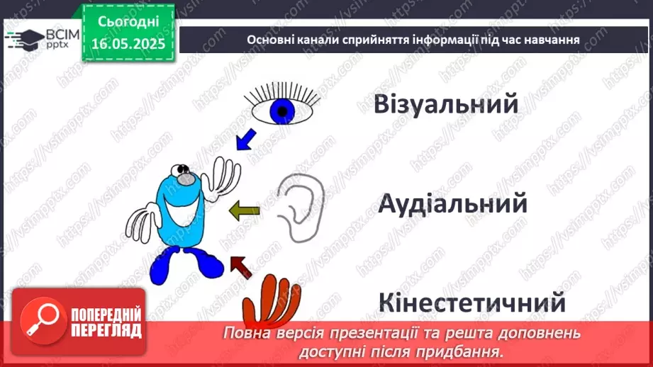 №35 - Діагностувальна робота з тем «Соціальна складова здоров’я» та «Добробут».13 №35 - Діагностувальна робота з тем «Соціальна складова здоров’я» та «Добробут».13