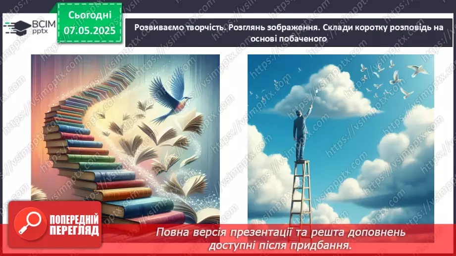 №0133 - РЗМ 33. Безпечна поведінка в цифровому просторі14
