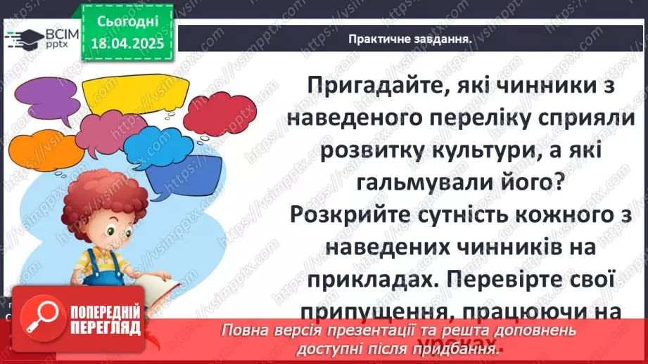 №31 - Релігійне життя і культура українських земель у другій половині ХІV — на початку ХVІ ст. Архітектура і образотворче мистецтво.5 №31 - Релігійне життя і культура українських земель у другій половині ХІV — на початку ХVІ ст. Архітектура і образотворче мистецтво.5
