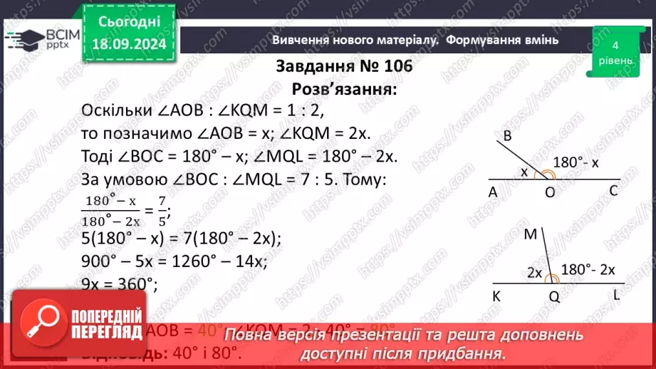 №10 - Розв’язування типових вправ і задач.26