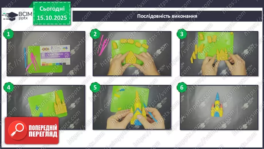 №09 - Готичний стиль27 №09 - Готичний стиль27