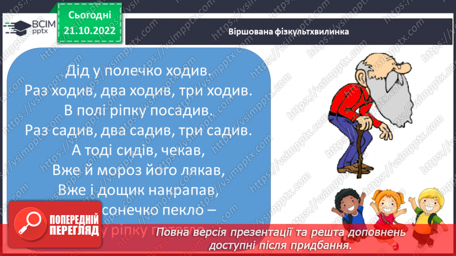 №050 - Розв’язування задач і вправ на всі дії з натуральними числами.6