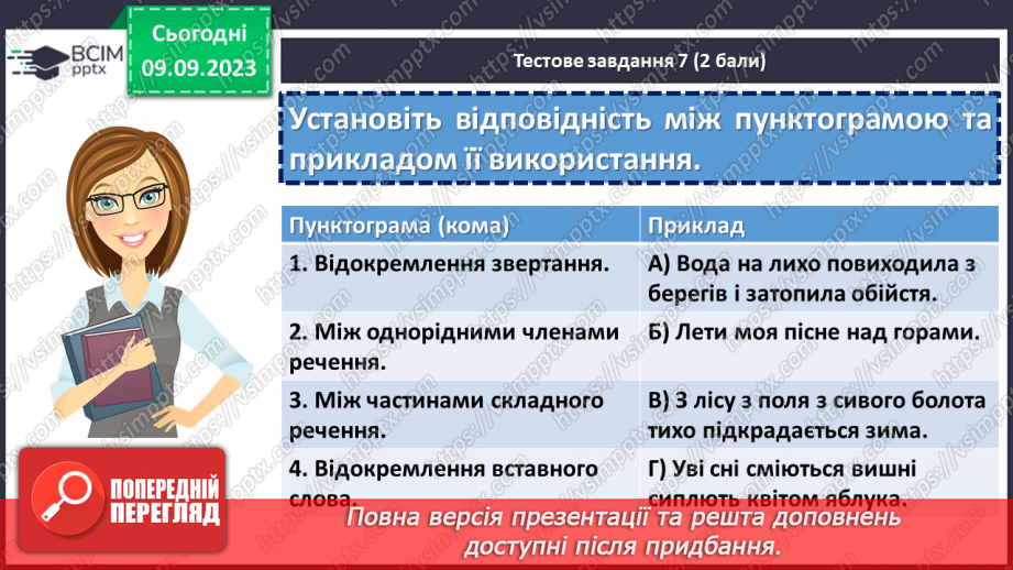 №012 - Діагностувальна робота №113