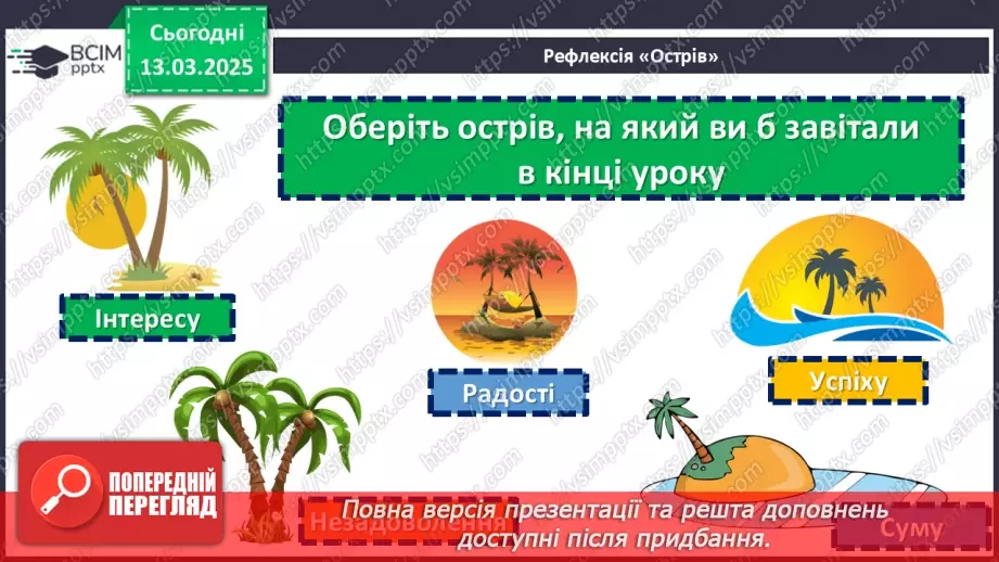 №53 - Ліна Костенко. Глибина й оригінальність авторського світобачення та солодкий спомин про дитинство у вірші17