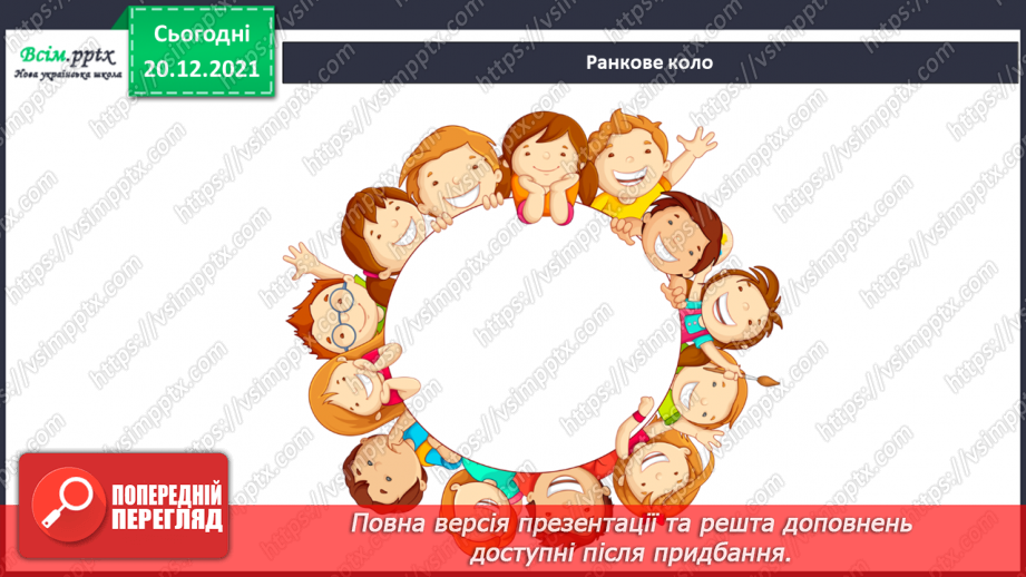 №099 - Природні та штучні водойми.1 №099 - Природні та штучні водойми.1