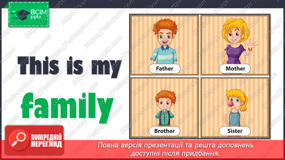 №020 - My family and friends. We call family members in English.18 №020 - My family and friends. We call family members in English.18