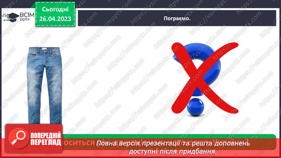 №0100 - Культура та звичаї українців44 №0100 - Культура та звичаї українців44