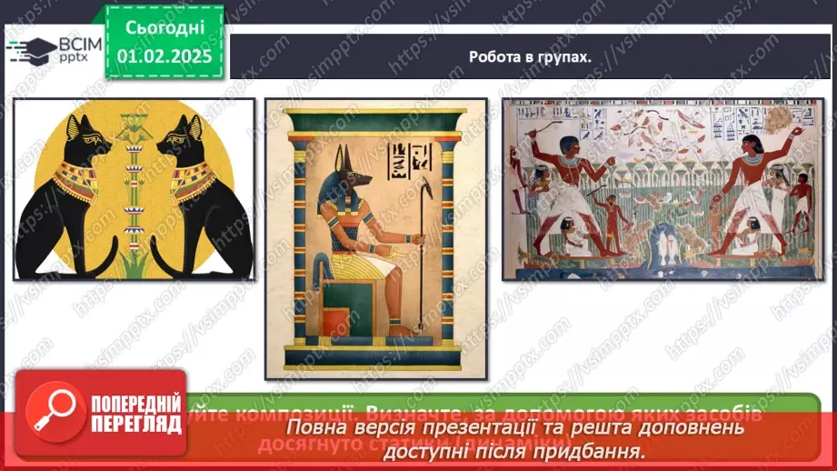 №21 - Герої міфів у мистецтві10 №21 - Герої міфів у мистецтві10