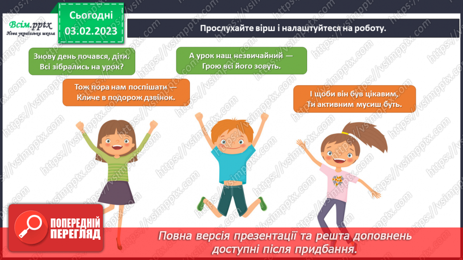 №22 - Виготовляємо декор з каміння і піску1 №22 - Виготовляємо декор з каміння і піску1