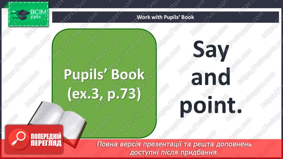 №42 - Toys and games. Now I can16 №42 - Toys and games. Now I can16